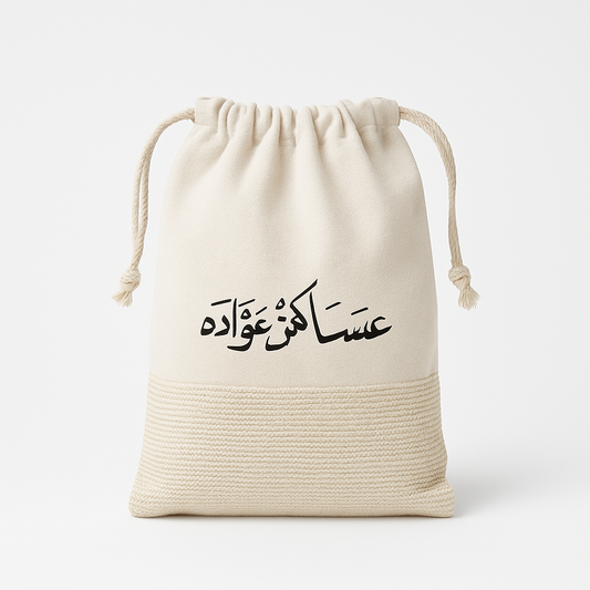 Pochon Cadeau iOud